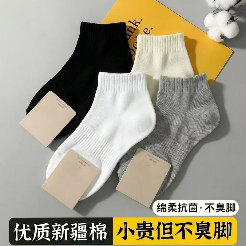 New High-Quality Xinjiang Cotton Simple White Short Socks for Men and Women, Unisex Couple Anti-Slip Boat Socks, Antibacterial and Deodorant Sports Socks
