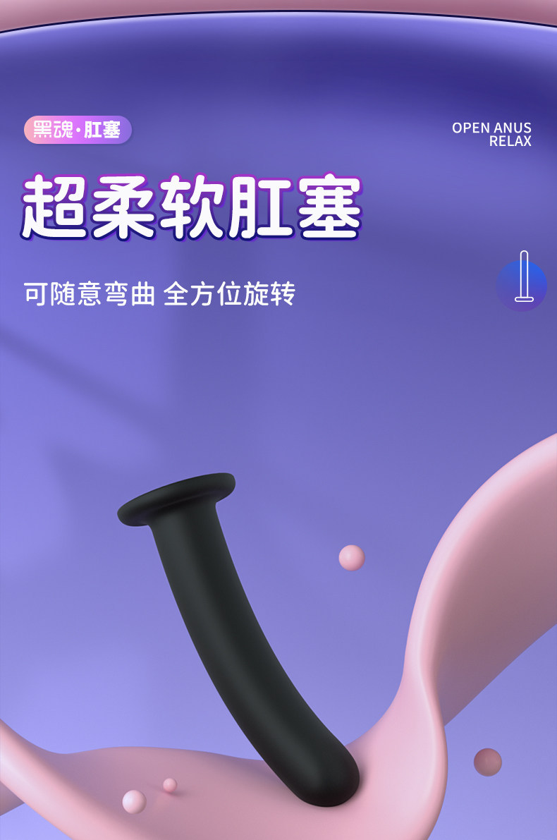 Silicone Anal Plug for Long-Term Wear, Black Curved-Head Beginner Anal Toy, Small Size — detail image 3