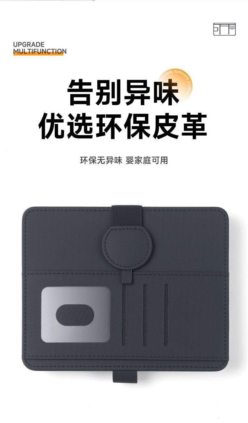 Car accessories, car storage bag, sun visor storage, multifunctional card holder, in-car storage box, glasses holder, genuine leather