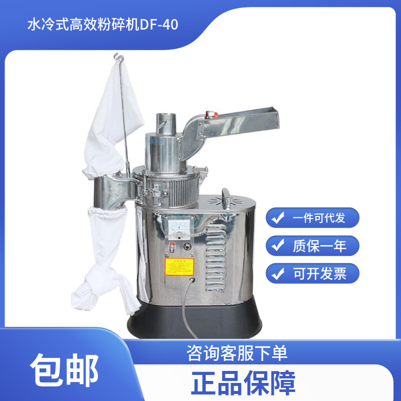 无锡久平仪器 水冷式高效粉碎机DF-40