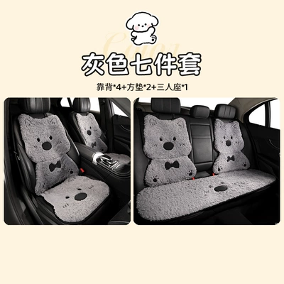 Seat cushion, seat cover — West Highland Car Seat Cushion - winter-plushwest-highland-grey-7-piece-set