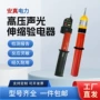伸缩棒状电工10kv35kv110kv测电笔