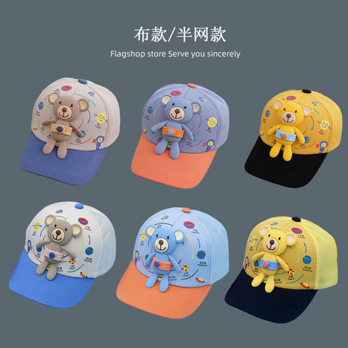 Children's Hats Korean Style Boys and Girls Cartoon Little Bear Baseball Cap Spring Baby Sunshade Baseball Cap Trendy 2479-11 