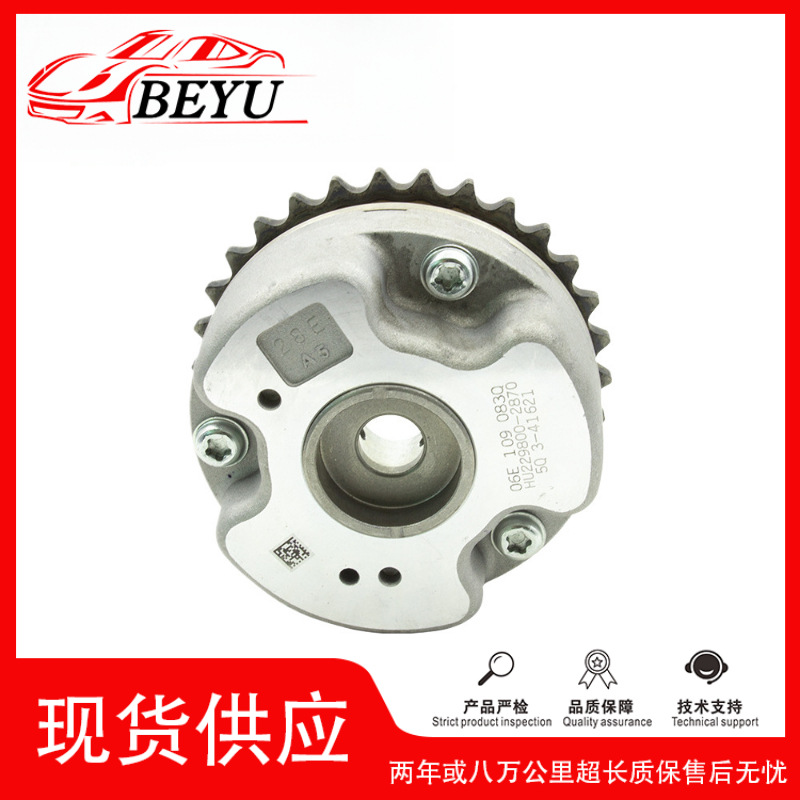 Shiyong BEYUTiming Camshaft For Q7/CY CJT 3.0T 06E109083Q (Crankshaft, camshaft)