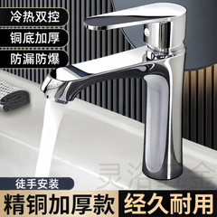 全銅製洗面台蛇口蛇口温水および冷水家庭用洗面台浴室シングルコールド洗面台洗面台