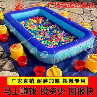 Children's Fishing Pond Set Square Stall Inflatable Thickened Park Pool Kids Magnetic Water Play Night Market Toys