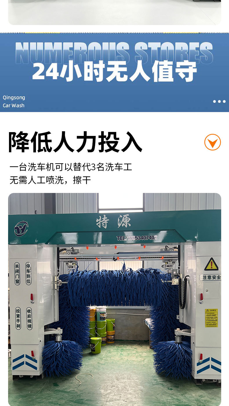 Car wash machine, commercial gas station, large parking lot, continuous car wash equipment, automatic car wash machine, gantry car wash machine