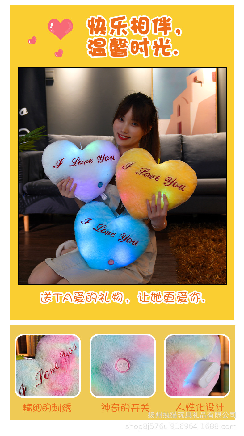 爱心发光抱枕切片_07.jpg