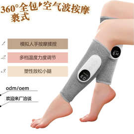 小腿按摩器空气波电动气压疏通仪多功能腿部按摩器恒温热敷美腿仪