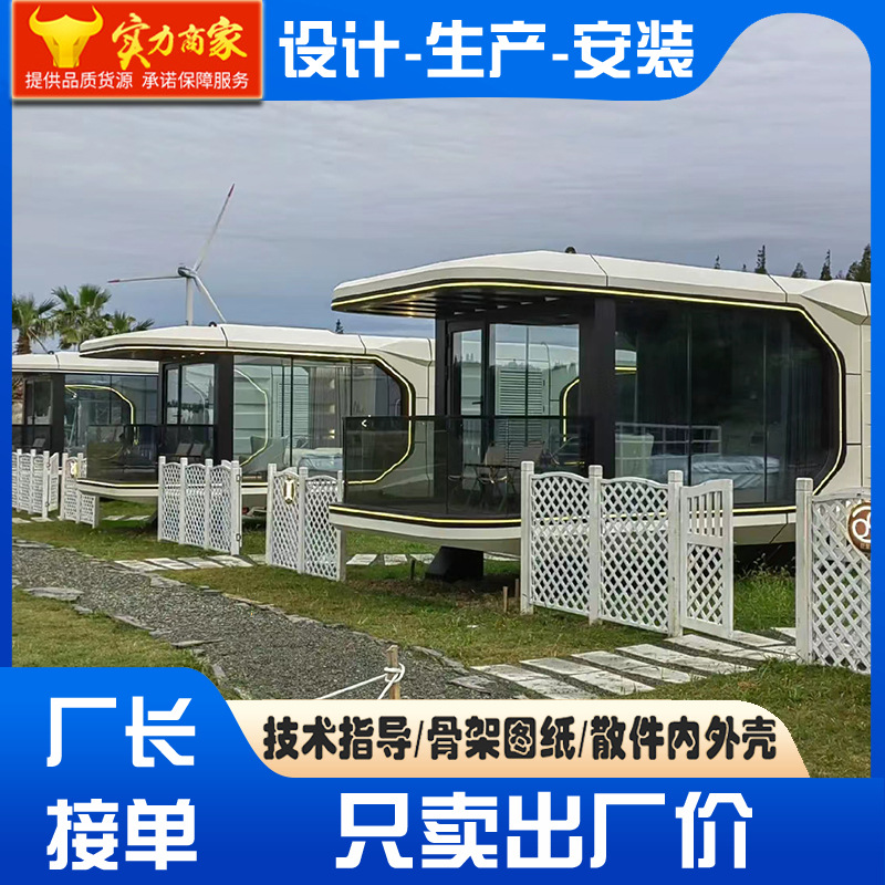 Casa móvil de campamento insonorizada equipada con techo estelar, casa de familia escénica, gran fábrica de origen de cápsula espacial bien decorada