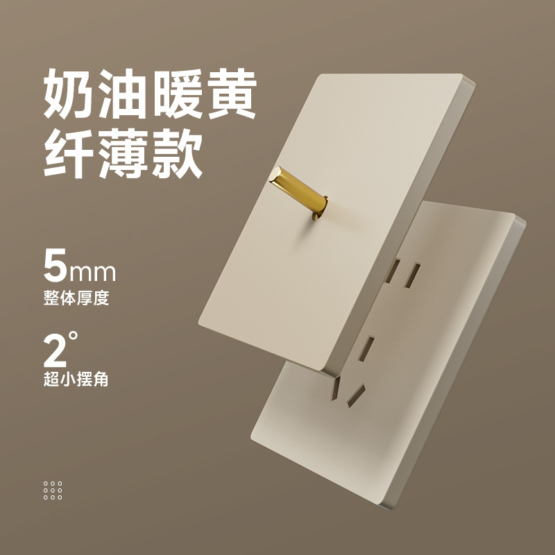 国际电工暖黄超薄拨杆哑光开关插座面板家用86型单控三开四开双控