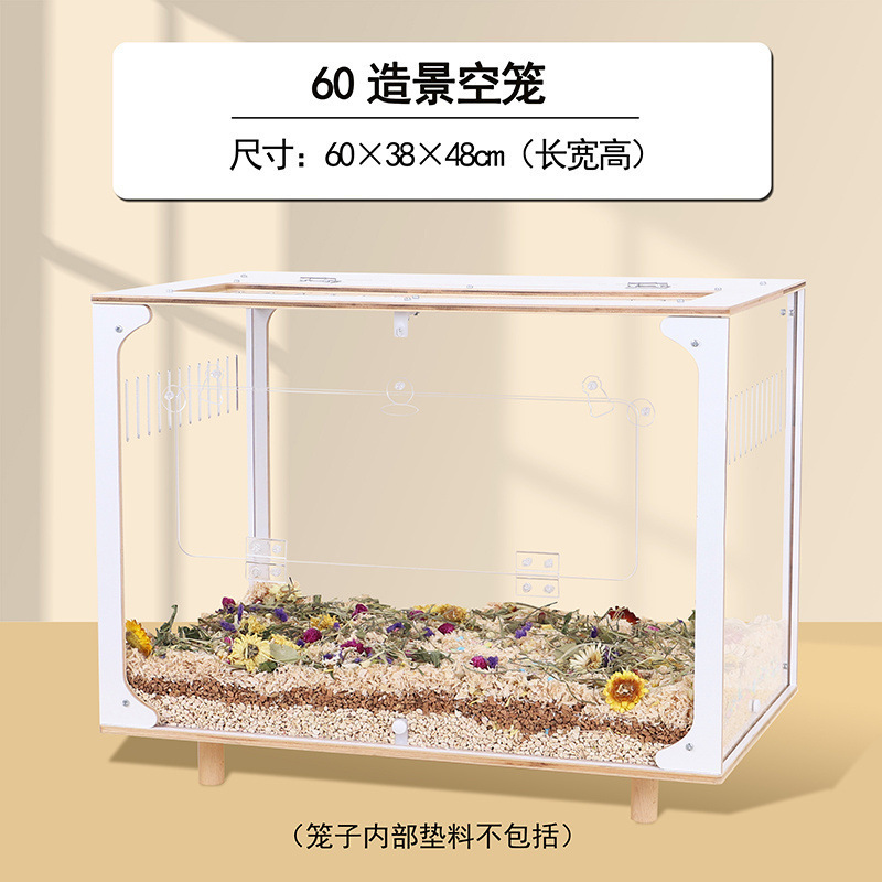 仓鼠笼子亚克力透明金丝熊大空间豪华别墅80cm饲养笼透明箱跨境|undefined
