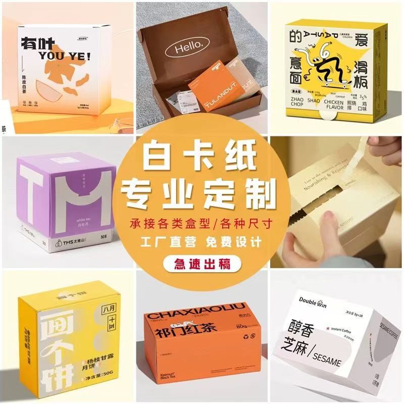 白いボール紙箱、カスタマイズされたおもちゃのスナック包装箱、カスタマイズされた少量カラープリントデータケーブルダブルプラグボックス、カラーボックスのカスタマイズ|undefined