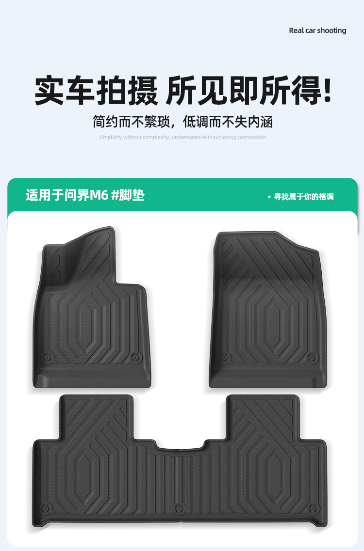 Suitable for 26 models of Wenjie M6 car floor mats, special car-specific TPE floor mats, trunk mat, and backrest cushion