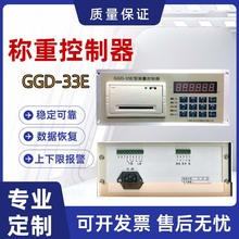 上仪华东GGD-33E称重控制显示仪高精度定量称重系统配料控制器