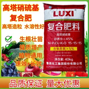 ����ƽ��ͺϷʸ��������15-15-15�����߲˻���ͨ�÷�����Ч�_ʩ