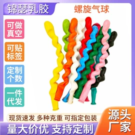 气球;气球托杆;气球打气筒