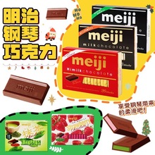 日本进口Meiji/明治钢琴草莓抹茶牛奶黑巧克力零食坚果节日礼盒