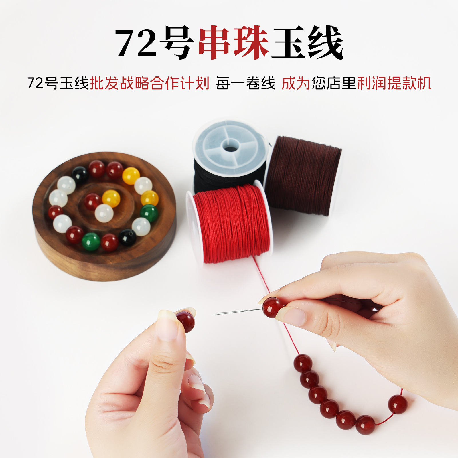 亿生旺串珠文玩玉线结实耐磨手串绳子diy穿串珠配件绳佛珠线编绳