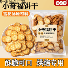 ѩ�����ԭ����С�渣��ʽ���}�A~���޻��Ǻ決���Jţ��