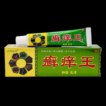 百代医传癣痒王抑菌乳膏15g