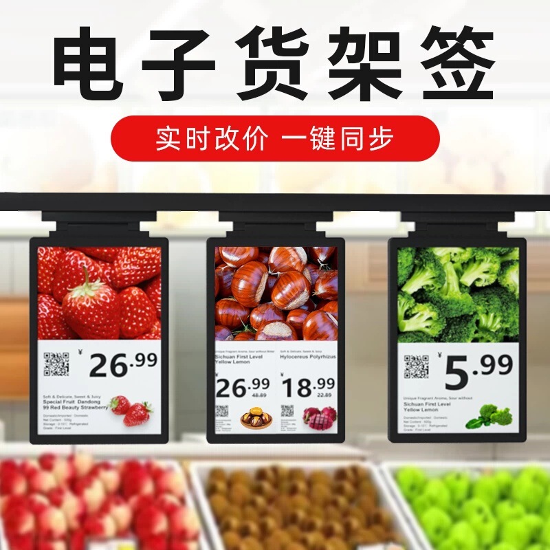智能电子价签价格显示屏生鲜商超门店超市生鲜海鲜水果蔬菜店展会|undefined