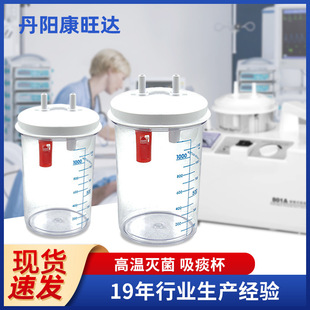 便携式吸痰机用吸引瓶麻醉设备1L瓶吸痰器真空密封医用吸引罐-阿里巴巴