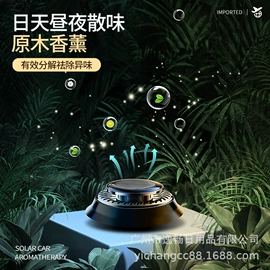 车用香水香薰;汽车摆件