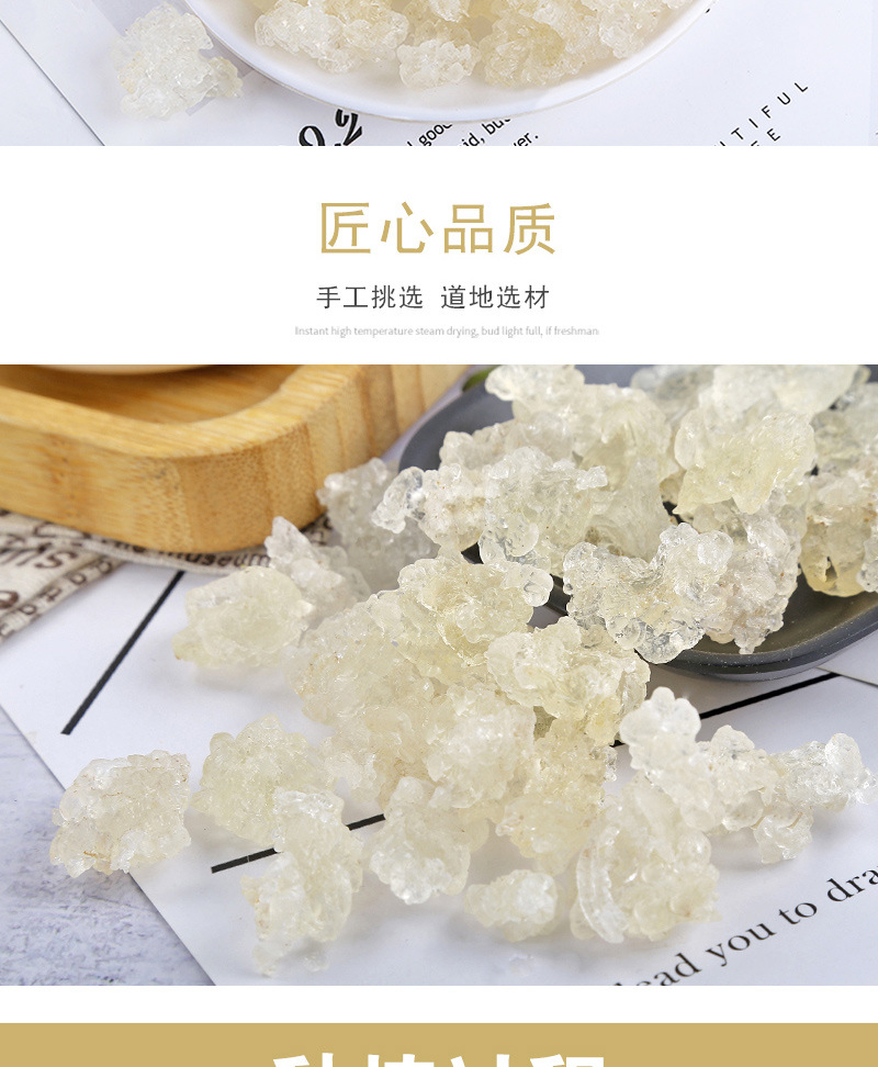 Xue Yan (Snow Lotus Gum) — 5A Grade Dried Botanical Gum for Soup & Dessert in use