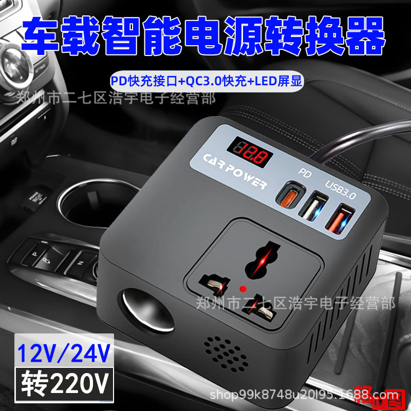 车载逆变器220V魔方3代Type-c快充汽车手机充电QC3.0快充国标电源|undefined