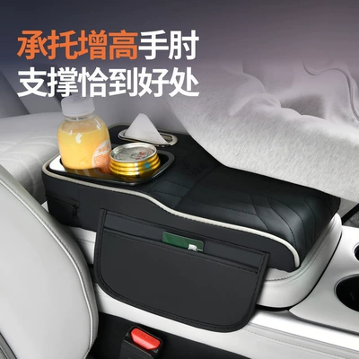 Armrest box pad, Strip, Multi-Functional Car Armrest Box