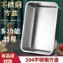 长方形新款带盖304份数盆