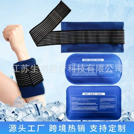 日用冰贴;护眼罩;冰垫