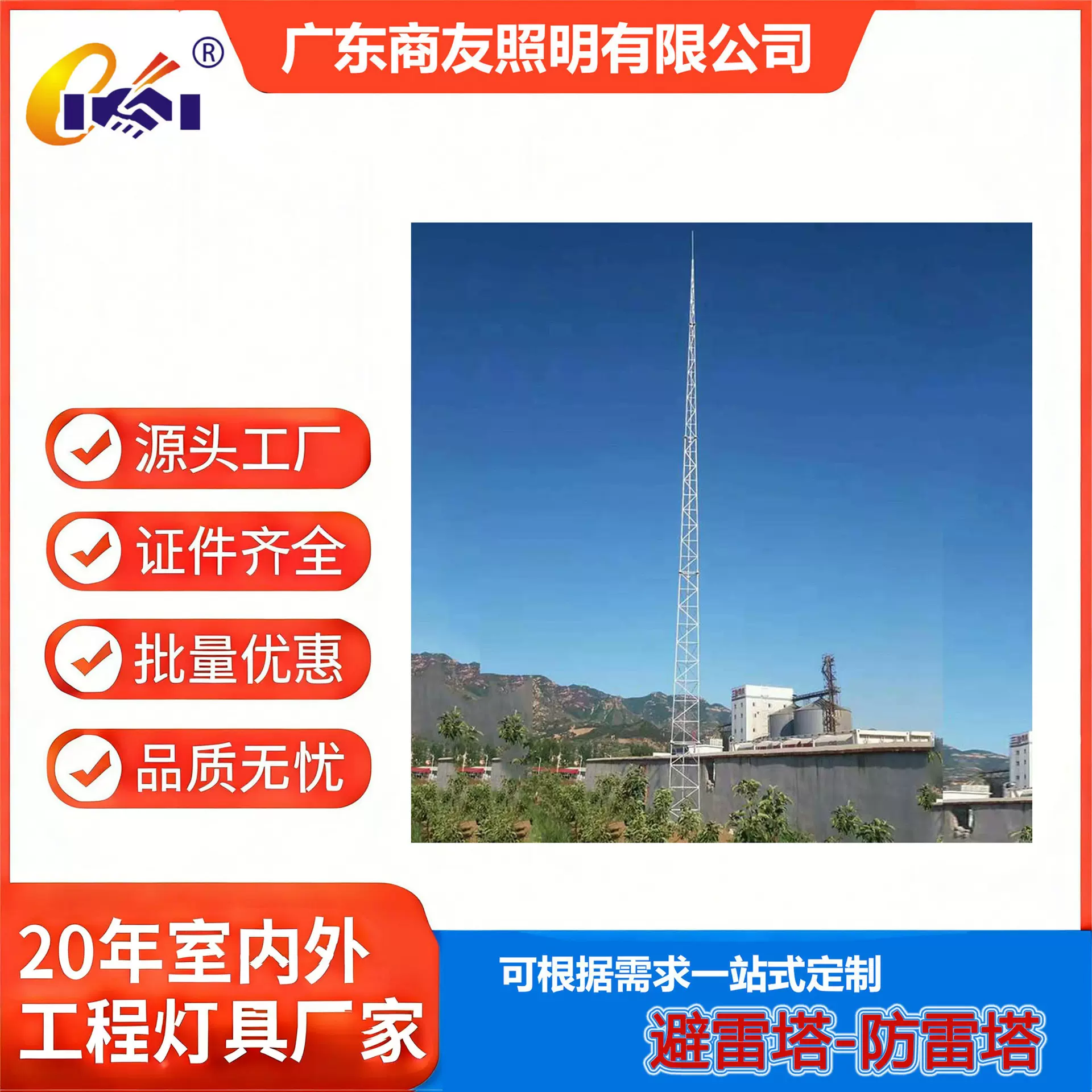 避雷塔防雷接地装置电力通信铁塔用工业级避雷针塔防雷系统
