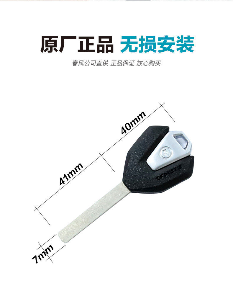 Original Genuine Cfmoto Motorcycle Parts 500Sr 500Srvoom Cf500-9-11 Key Blank Key Embryo