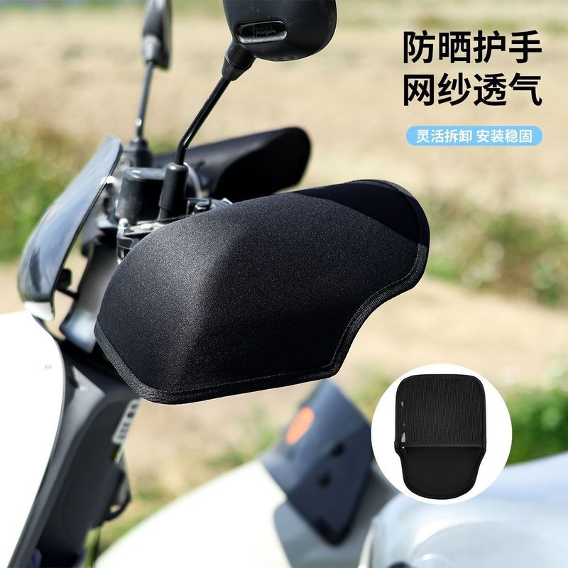 新しい夏のオートバイの日焼け防止手袋、電気自動車のサンシェード手袋、防水性と耐汗性のハードシェル、立体的で通気性のある|undefined