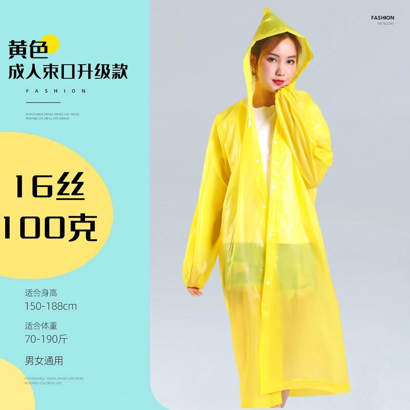 非使い捨てレインコートロング全身豪雨女性大人登山シングルアウターウェア肥厚屋外ポータブルポンチョ|undefined