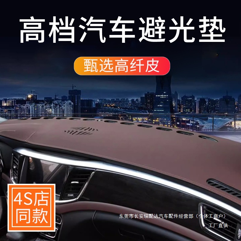 高档皮革汽车仪表台专用避光垫车载中控台防滑垫通用车内装饰瑞配