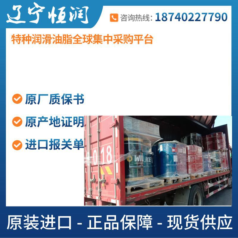 德国进口货源HARTETECHNIK DURIXOL A650A工业淬火冷却液润滑脂