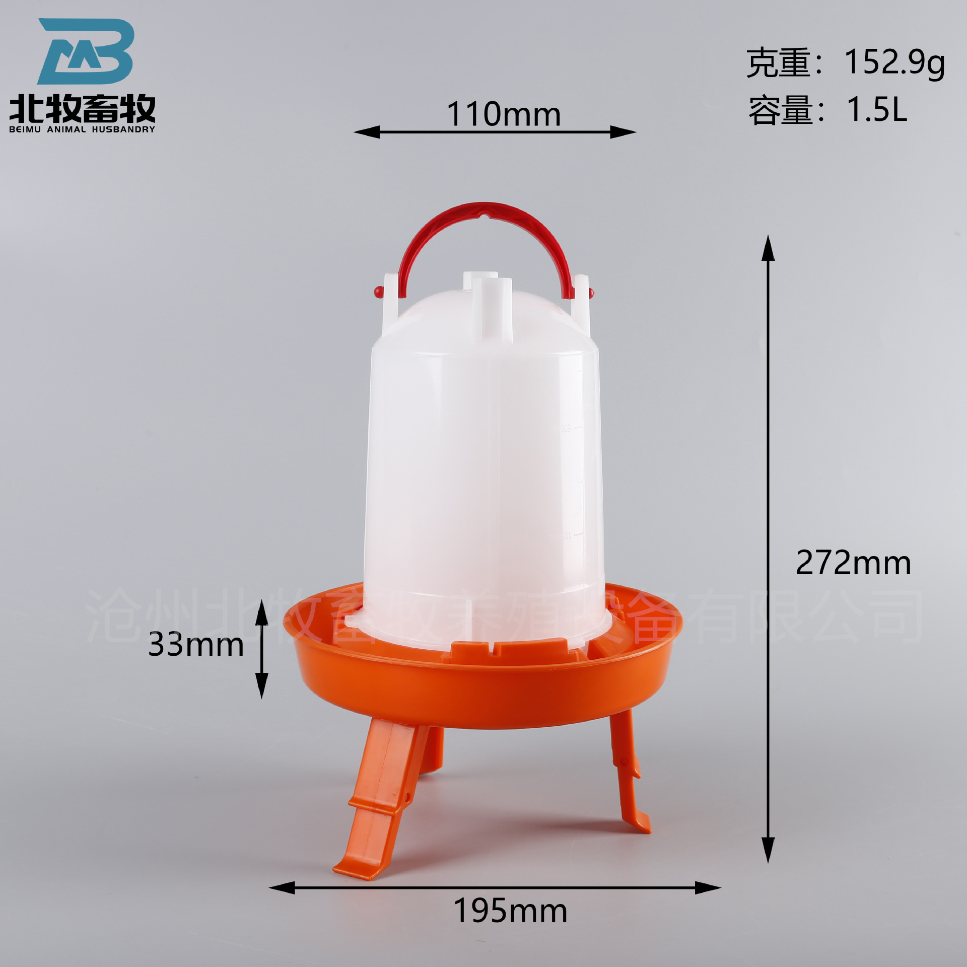 다리가 있는 1.50L 버킷