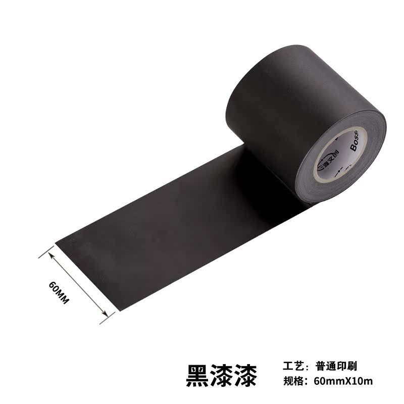 업그레이드된 블랙 페인트-60MM*10M
