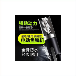 Ai Jiu Fish Scale Machine Rechargeable Scale Scraper Electric Scale Scraper Brush Wired New Wireless Fish Scale Planer Other