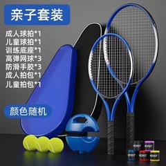 テニスのトレーニング器は一人でラインを持っています。一人で初心者の神器を練習します。