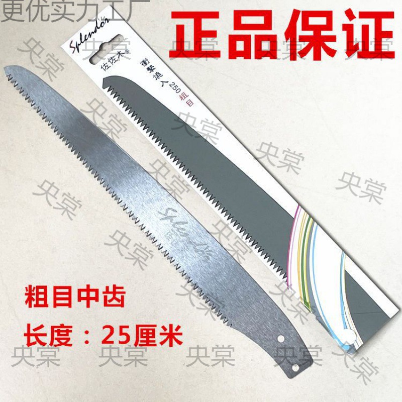 锯片佐佐木进口手锯原装替换锯片手工锯伐木锯木工锯果树修枝锯子