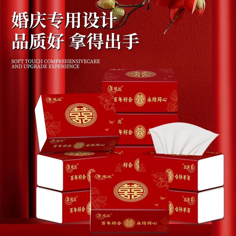结婚用品婚宴专用抽纸巾喜庆家用面巾纸订婚礼餐巾纸酒席整箱装DF|undefined