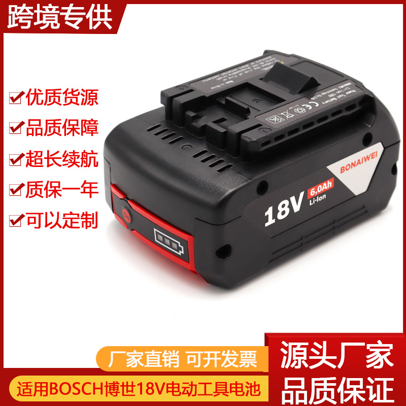 适用BOSCH博世18v锂电池GSRGSAB8电动工具博士扳手电钻冲击钻电池