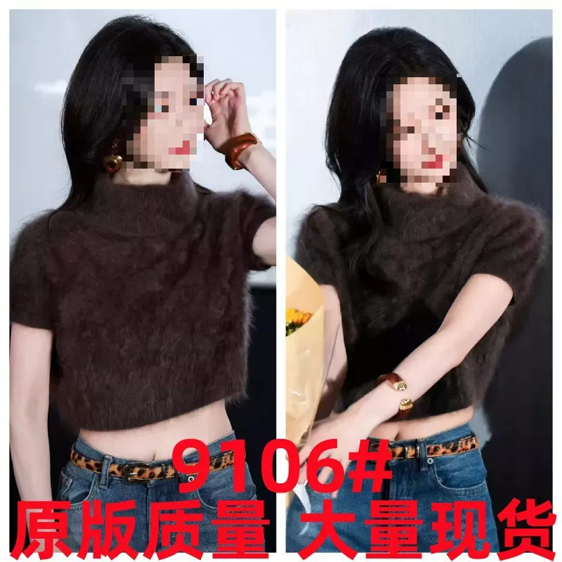 毛晓彤同款毛茸茸短袖高领毛衣女内搭外穿短款针织衫上衣潮
