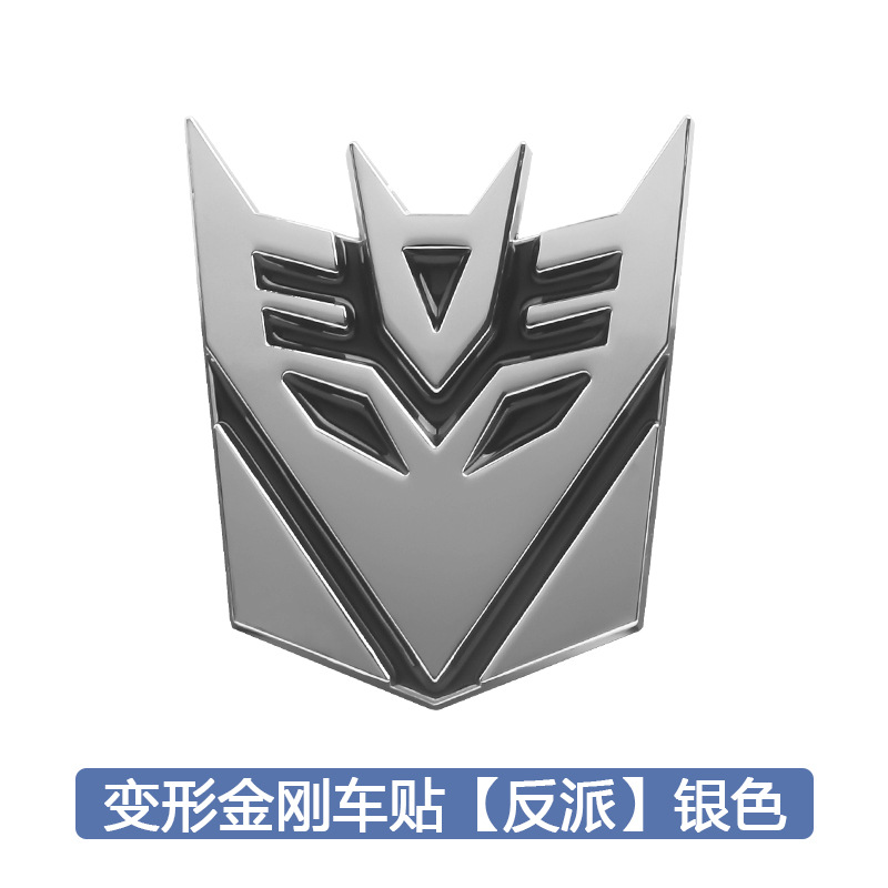 Transformers auto pegatinas metales sólidas pegatinas 3D Bopai Maniaco personalidad de cambio de logotipo de decoración pegatinas