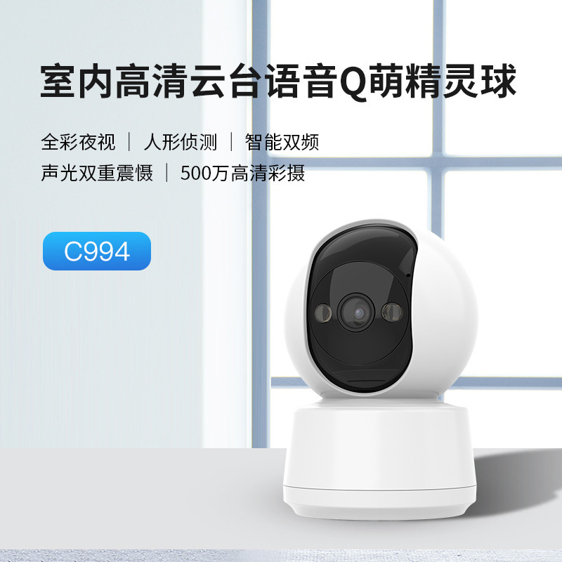 Cámara interior WiFi inalámbrica transfronteriza 5G monitor de doble banda de visión nocturna a todo color teléfono móvil intercomunicación remota control remoto