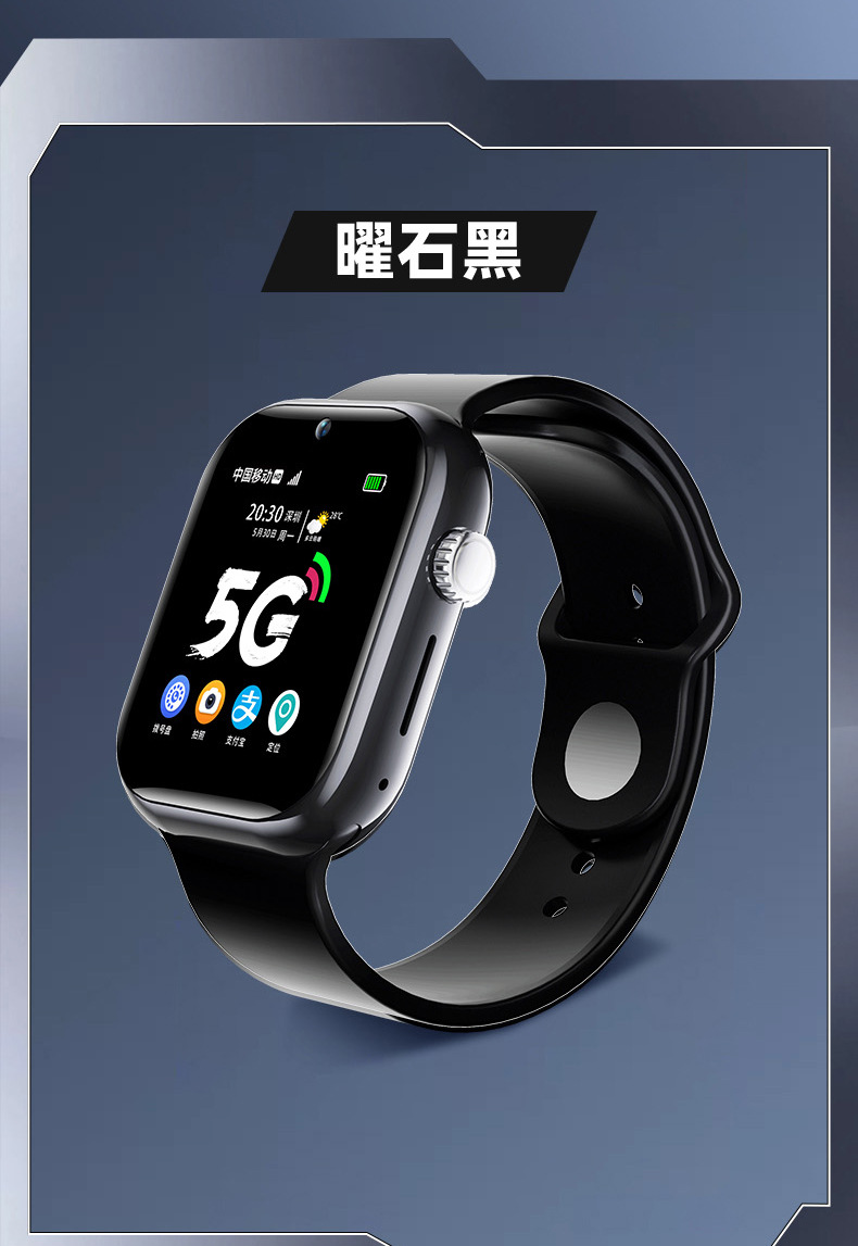 The 5G all-network children's smartwatch can insert a card for video calls, intelligently locate students, and has a long battery life for both boys and girls undefined